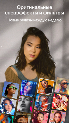 Screenshot of the application Lensa: Photo Editor - #4