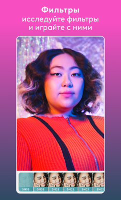 Screenshot of the application Facetune2 - #4