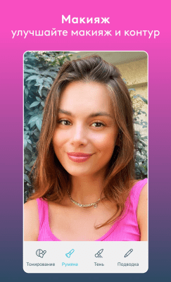 Screenshot of the application Facetune2 - #5