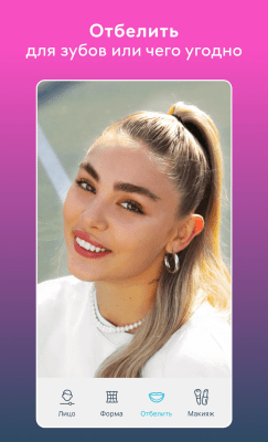 Screenshot of the application Facetune2 - #6