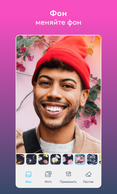 Screenshot of the application Facetune2 - #7