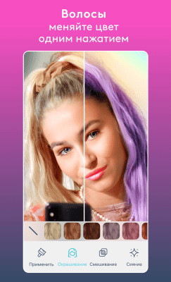 Screenshot of the application Facetune2 - #8