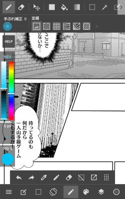 Screenshot of the application MediBang Paint - Pocket Art - #3