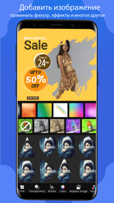 Screenshot of the application Poster Maker Flyer Maker - #4