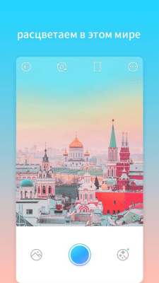Screenshot of the application PIKNIK Weather Camera - #6
