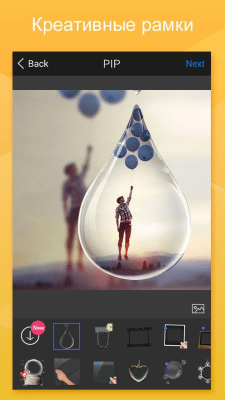 Screenshot of the application FotoRus - #3