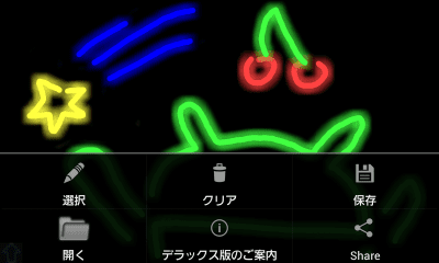 Screenshot of the application Drawing neon - #3