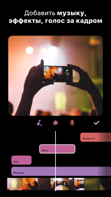 Screenshot of the application InShot - #4