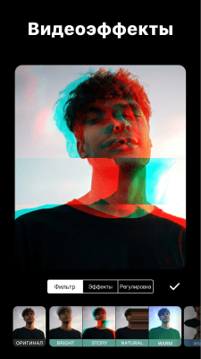 Screenshot of the application InShot - #5