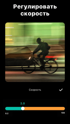 Screenshot of the application InShot - #6