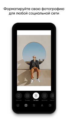 Screenshot of the application InstaSize - #5