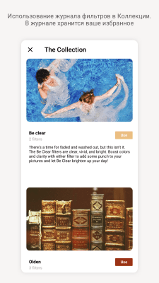 Screenshot of the application Retrica - #3