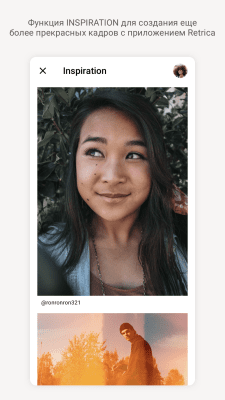Screenshot of the application Retrica - #4