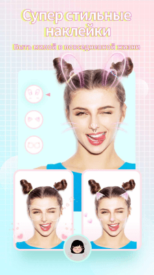 Screenshot of the application Camera360 - #4