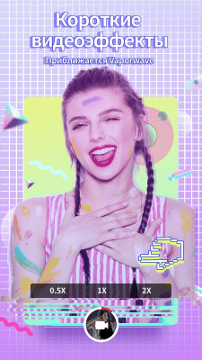 Screenshot of the application Camera360 - #5