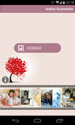 Screenshot of the application Love Frames - #1