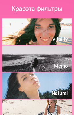 Screenshot of the application Beauty Camera - #4