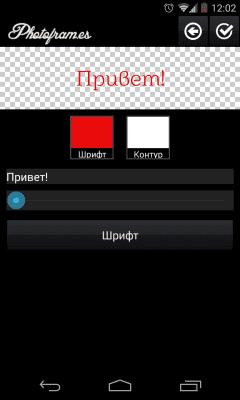 Screenshot of the application Wedding Frames - #4