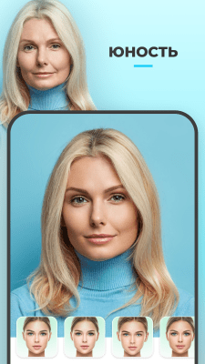 Screenshot of the application FaceApp - #3