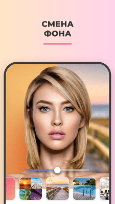 Screenshot of the application FaceApp - #8