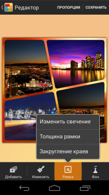 Screenshot of the application KD Collage Free - #1