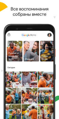 Screenshot of the application Google Photos - #1