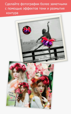 Screenshot of the application Creative collage - #5