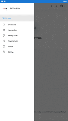 Screenshot of the application TicTok Lite - #1