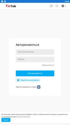 Screenshot of the application TicTok Lite - #2