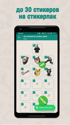 Screenshot of the application Sticker Maker - #4