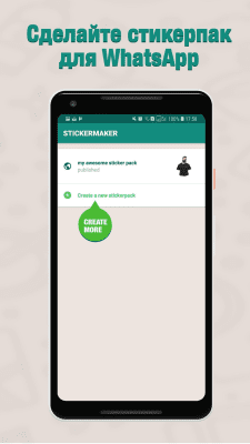 Screenshot of the application Sticker Maker - #5