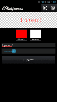 Screenshot of the application Children's photo frames - #4