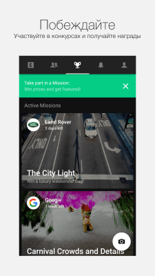 Screenshot of the application EyeEm - Share Photos - #5