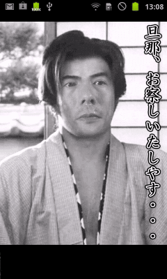 Screenshot of the application SamuraiCamera-Samurai Montage- - #3