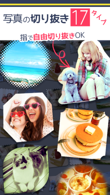 Screenshot of the application Collon -Collage photos- - #3