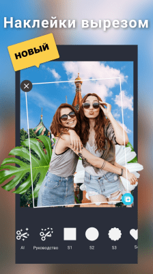 Screenshot of the application Collage Maker - #3