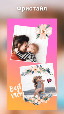 Screenshot of the application Collage Maker - #6