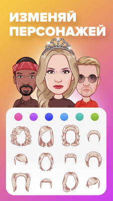 Screenshot of the application Mirror: stickers for Whatsapp - #4