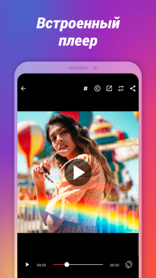 Screenshot of the application Uploading and reposting photos and videos to Instagram - #3