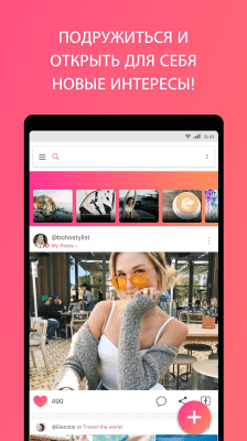 Screenshot of the application We Heart It - #3