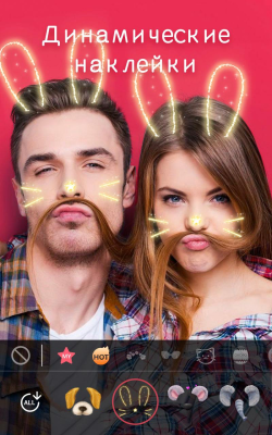 Screenshot of the application Sweet Snap - camera masks, the best beautiful photo - #1