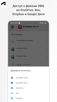 Screenshot of the application AutoCAD - #3