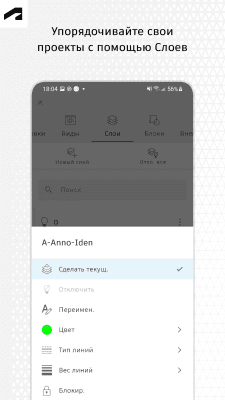 Screenshot of the application AutoCAD - #4