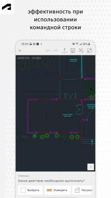 Screenshot of the application AutoCAD - #6