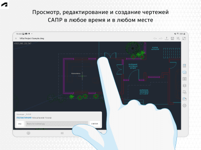 Screenshot of the application AutoCAD - #7