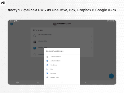Screenshot of the application AutoCAD - #14