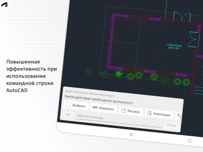Screenshot of the application AutoCAD - #17