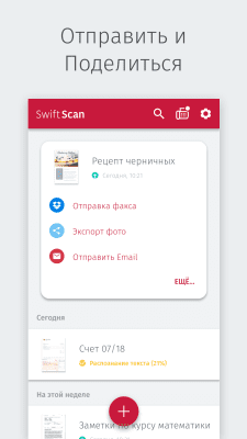 Screenshot of the application SwiftScan | PDF Scanner - #4