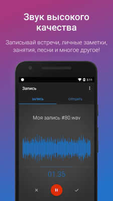 Screenshot of the application Digipom Simple Dictaphone - #2