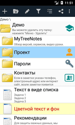 Screenshot of the application MyTreeNotes Lite - Notepad with password (no ads) - #1